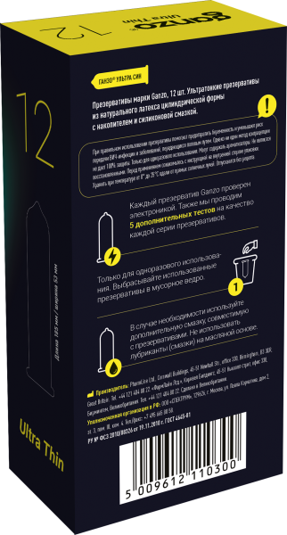 Презервативы Ganzo Ultra thin, ультратонкие, латекс, 18 см, 12 шт_1