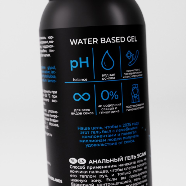 Лубрикант на водной основе для анального секса SGAN Sensual, 100 мл_1