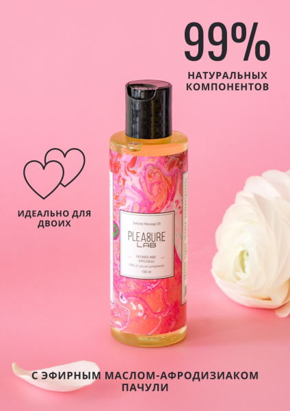 Массажное масло Pleasure Lab Delicate пионы и пачули 100 мл_1