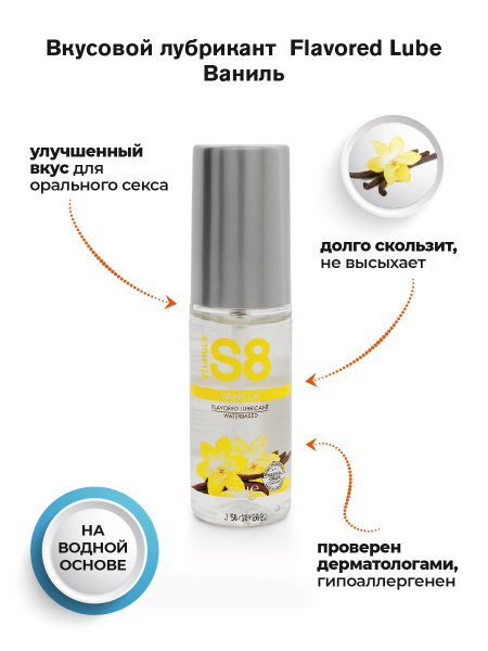 Вкусовой лубрикант WB Flavored Lube Ваниль 50 мл_3