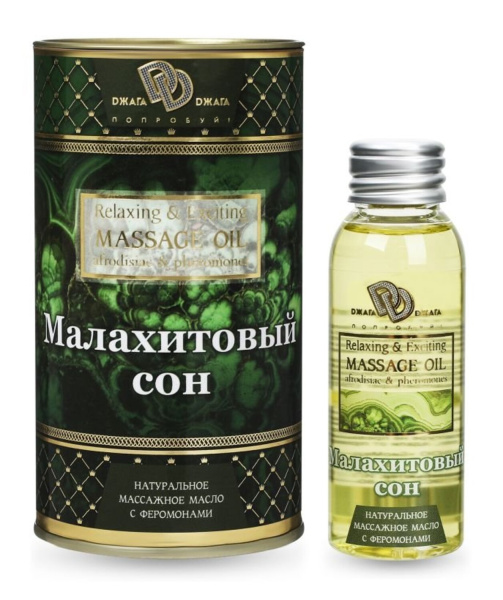 Массажное масло МАЛАХИТОВЫЙ СОН 50 мл_1