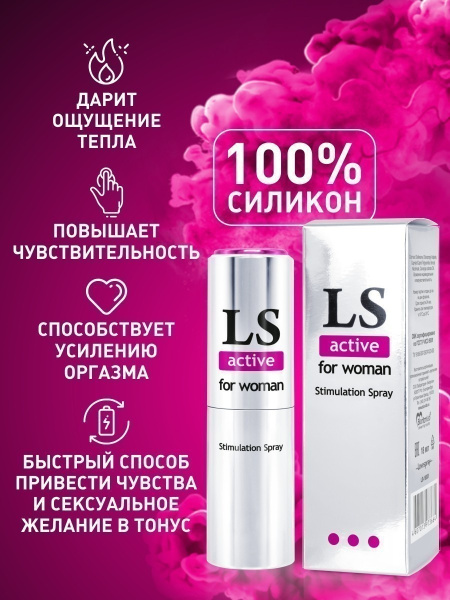 LOVESPRAY ACTIVE спрей для женщин (стимулятор) 18мл._3