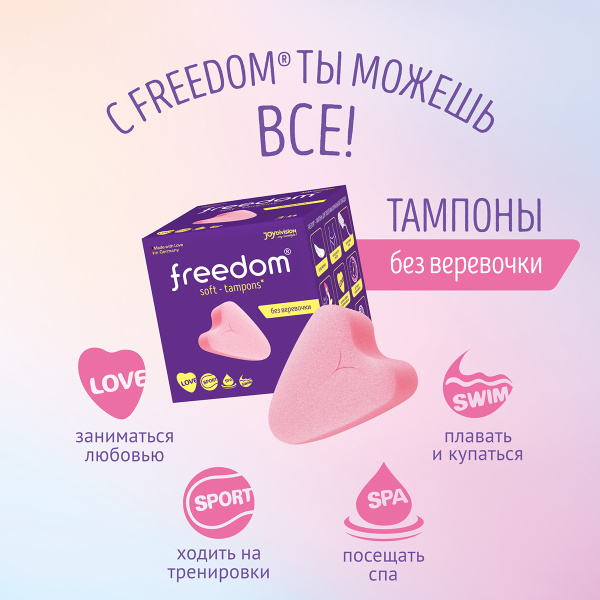 Тампоны женские гигиенические Freedom Mini, 3 шт _5
