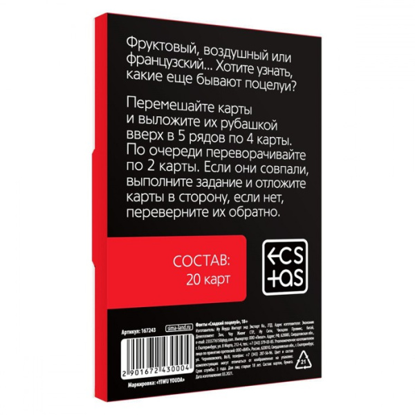 Игра 
