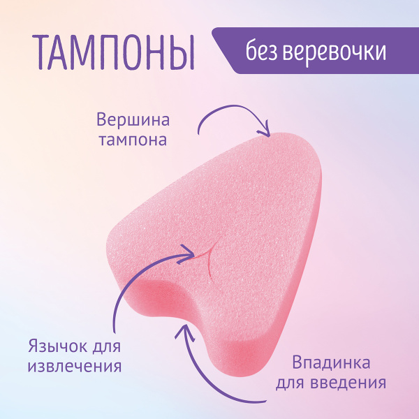 Тампоны женские гигиенические Freedom Normal, 10 шт_1