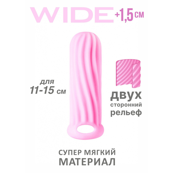 Фаллоудлинитель Homme Wide Pink для 11-15 см_1