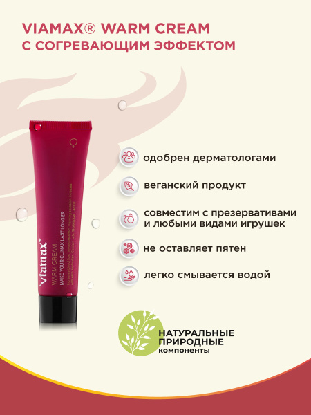 Возбуждающий крем для женщин Warm Cream, 15 мл_5