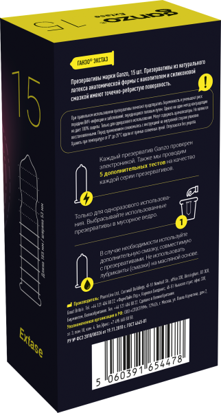 Презервативы Ganzo Extase, с точечно-ребристой поверхностью, анатомической формы, латекс, 18см, 15шт_1