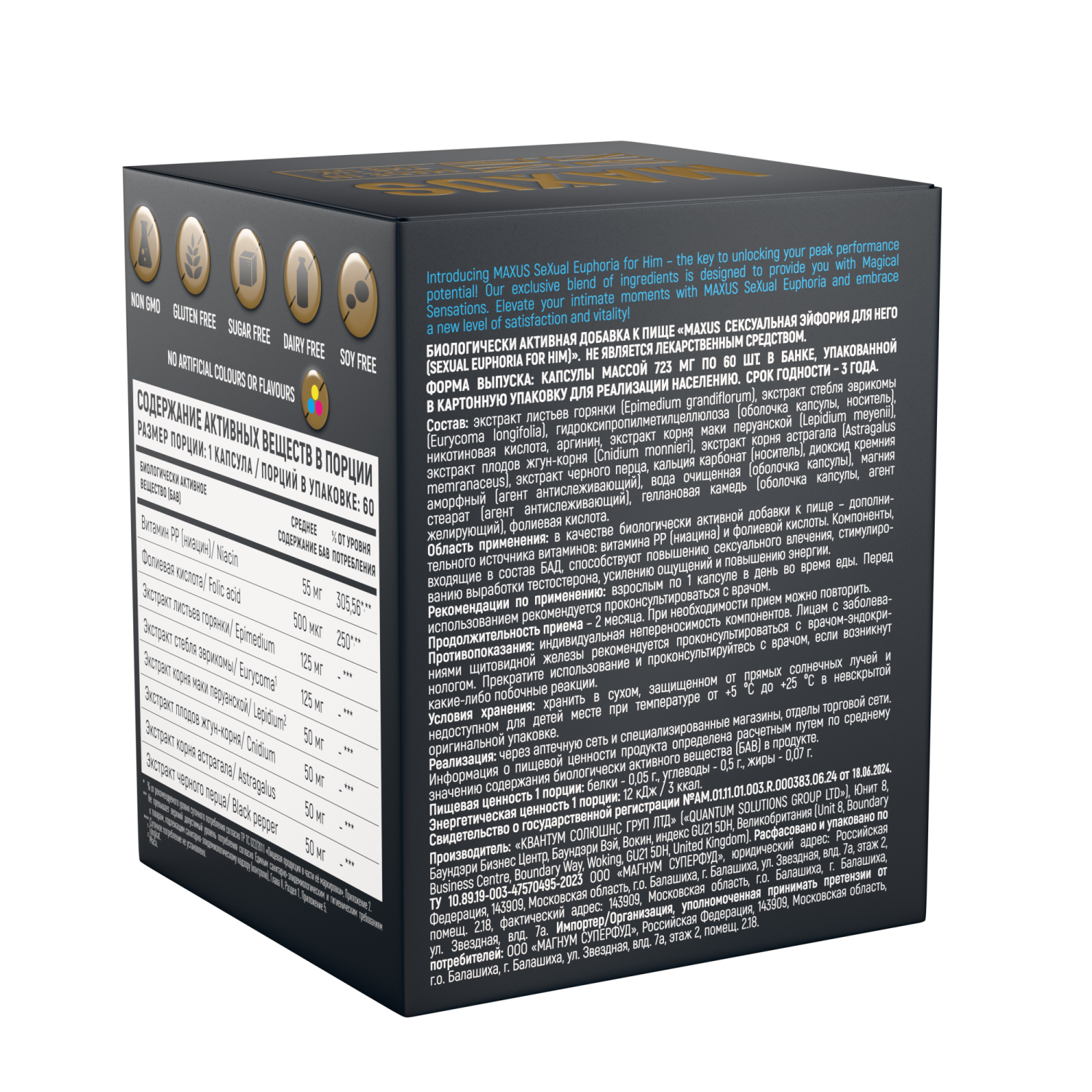 БАД MAXUS Сексуальная Эйфория для него, Sexual Euphoria for him, 60 капсул_8