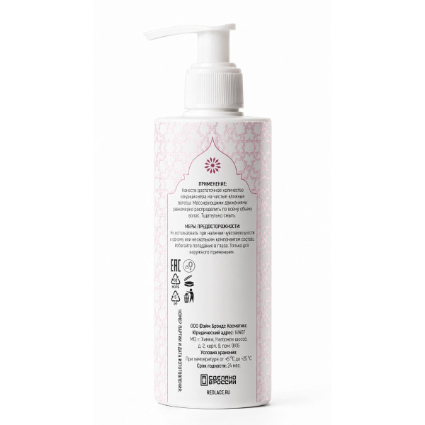 Кондиционер для волос с феромонами Red Lace Pheromone Cloud Нероли & Орхидея 250 мл_4