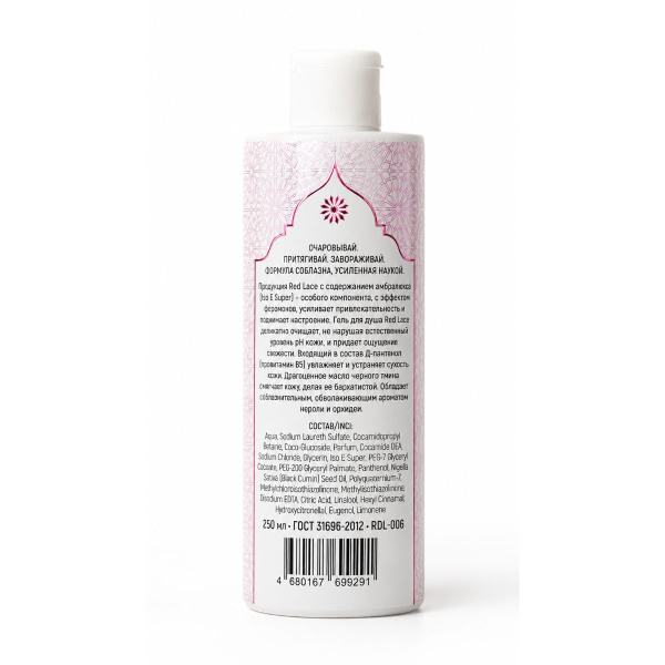 Гель для душа с феромонами Red Lace Pheromone Cloud Нероли & Орхидея 250 мл_3
