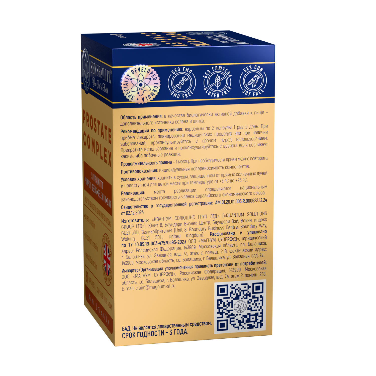 БАД Простата комплекс Sense of Life, 60 шт_4