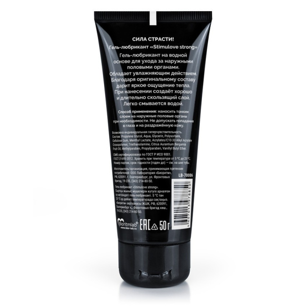 Гель-любрикант STIMULOVE STRONG туб 50 г арт. LB-70006_1
