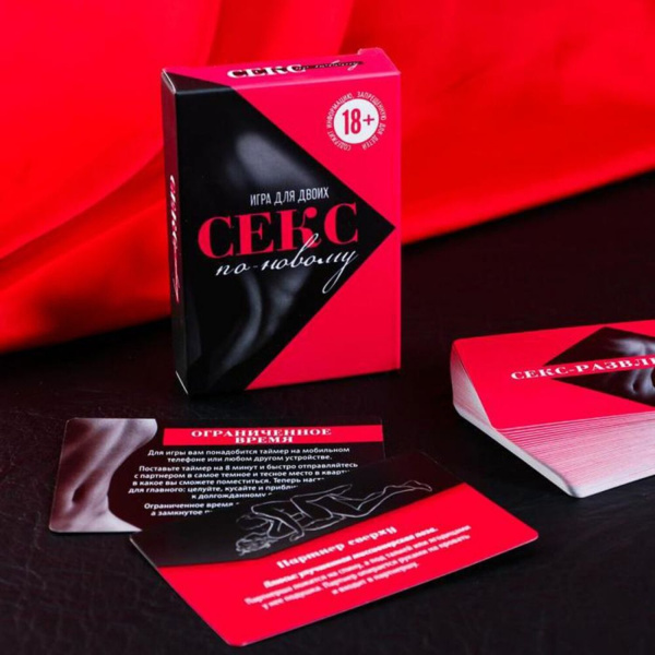 Игра для двоих «Секс по-новому», 50 карт_5