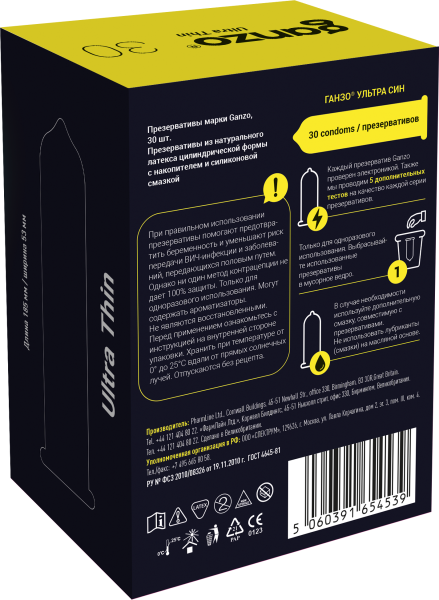 Презервативы Ganzo Ultra thin, ультратонкие, латекс, 18 см, 30 шт _1