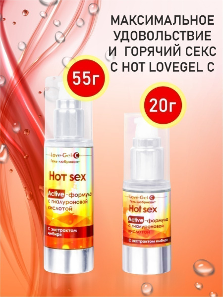 Lovegel С  Гель - любрикант диспенсер 20 гр_2