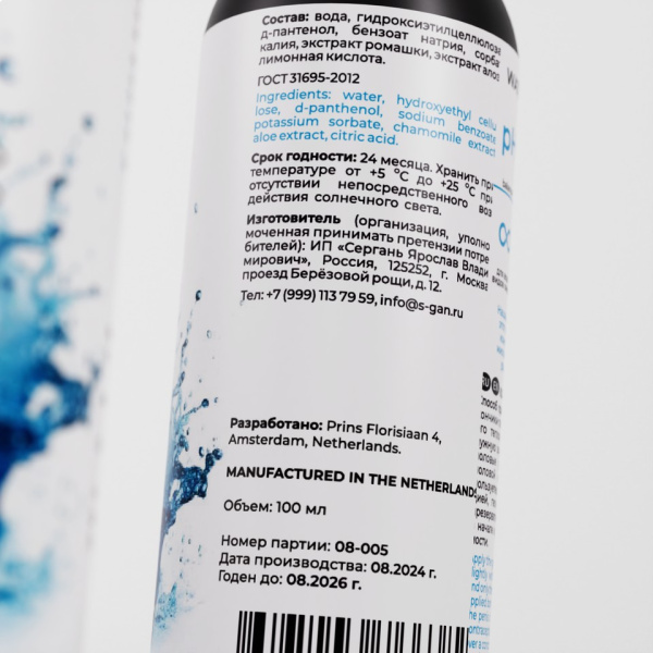 Лубрикант на водной основе SGAN Sensual классический, 100 мл _2