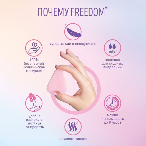 Тампоны женские гигиенические Freedom Normal, 10 шт_3