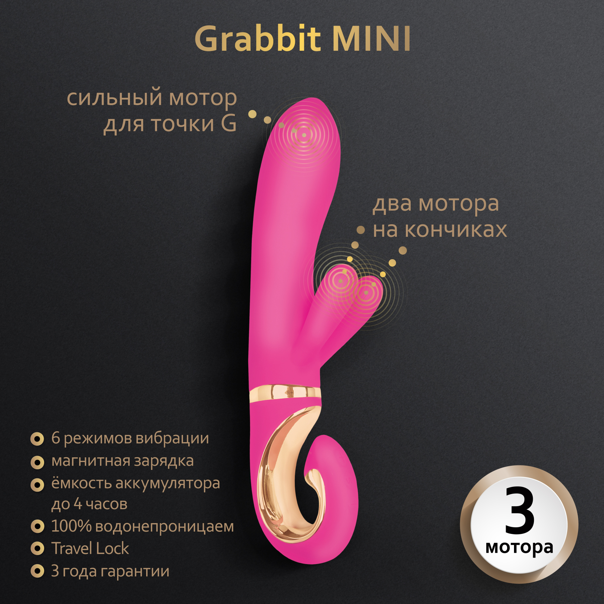Gvibe Grabbit Mini - Уменьшенный вибратор для клитора и точки G с тремя моторами, 19х3.5 см_6