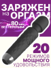 Вибратор вонд 3472-01_3