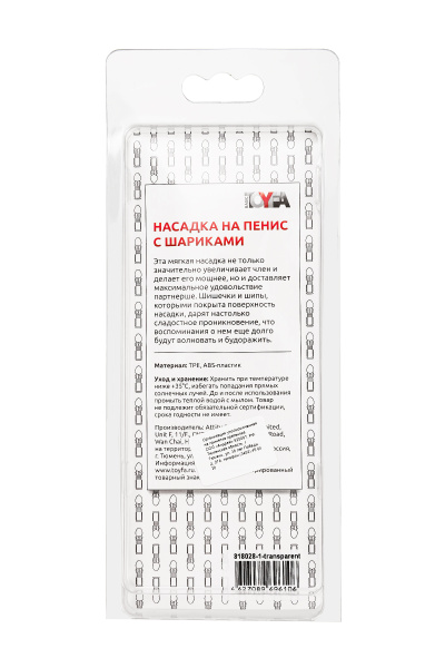 Насадка на пенис с шариками TOYFA Basic, TPE, прозрачный, 14 см_5