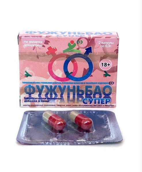 Фужуньбао супер 2 капс БАД_1