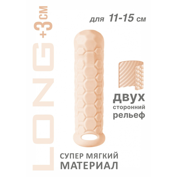 Фаллоудлинитель Homme Long Flesh для 11-15 см_1