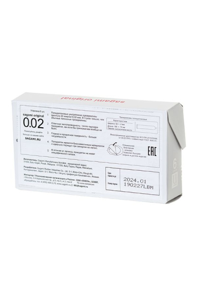 Презервативы Sagami Original 002, полиуретан, 6 шт._1