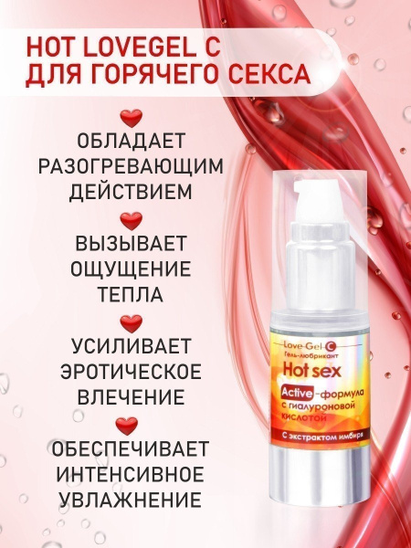 Lovegel С  Гель - любрикант диспенсер 20 гр_3