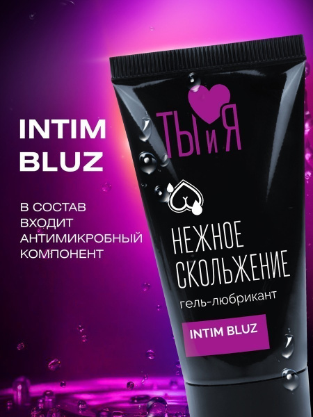 Анальный гель-любрикант Intim Bluz, 20г_3