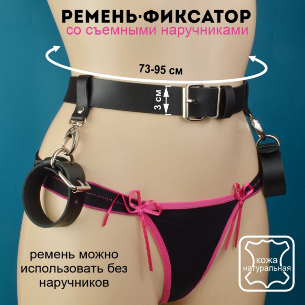Ремень с наручниками Новичок Sitabella 3497-1_5