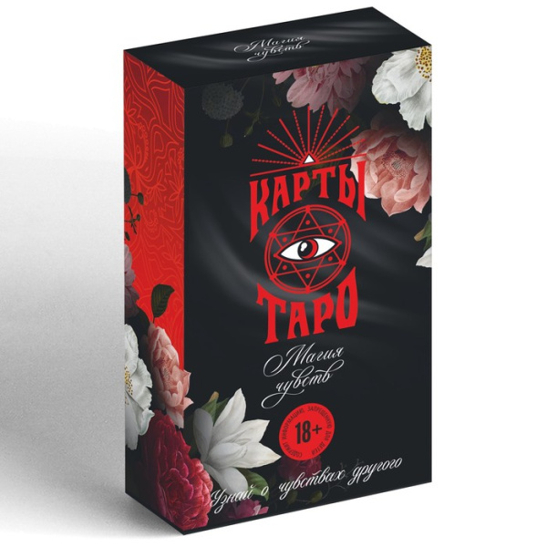 Карты ТАРО «Магия чувств»_3