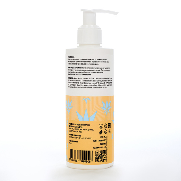 Разглаживающий шампунь для блеска CANNA+ Moisturizing & Glossing Shampoo 250 мл_3