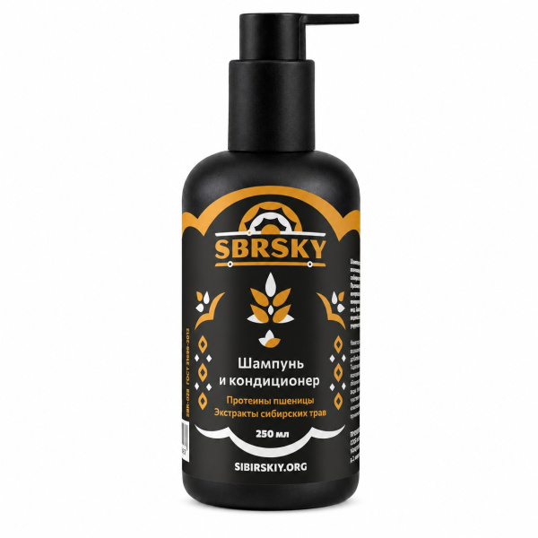Мужской шампунь-кондиционер 2-в-1 250 мл Sbrsky Shampoo & Conditioner_2