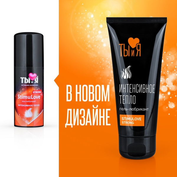 Гель-любрикант STIMULOVE STRONG туб 50 г арт. LB-70006_3