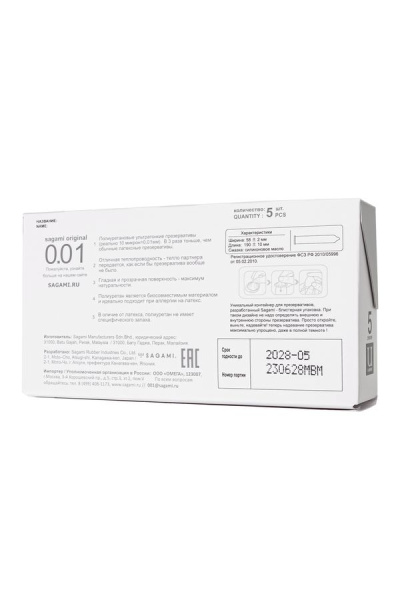 Презервативы Sagami Original 001 L-Size, полиуретан, 5 шт._2