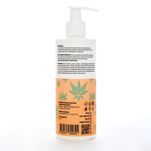 Шампунь для поврежденных волос с кератином CANNA+ Damage Repair Shampoo 250 мл_3