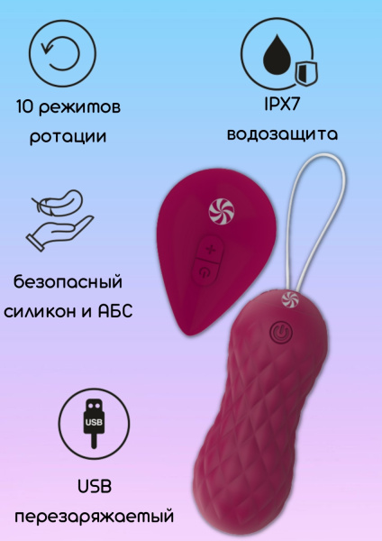 Вращающиеся виброшарики на пульте Take it Easy Dea Wine Red_2