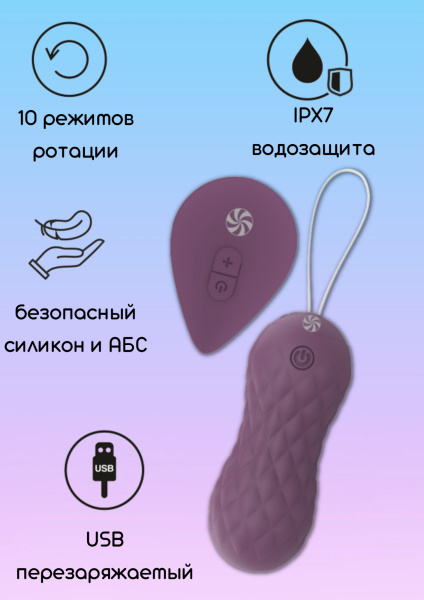 Вращающиеся виброшарики на пульте Take it Easy Dea Purple_2