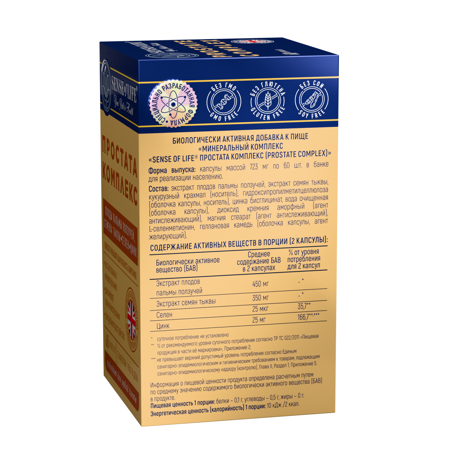 БАД Простата комплекс Sense of Life, 60 шт_3