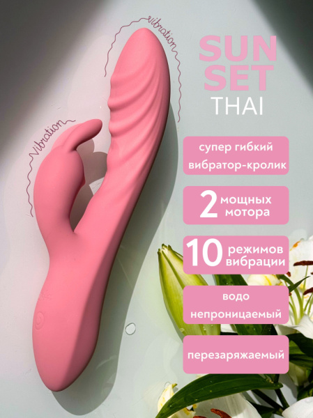 Перезаряжаемый вибратор Thai Sunset 9702-02lola_1