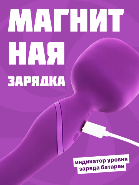 Нагревающийся Вонд Heating Wand Purple_4