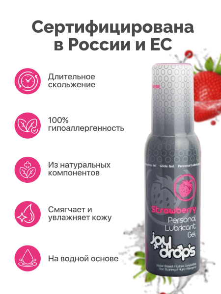 Смазка со вкусом клубники на водной основе Joydrops Strawberry, 100 мл_3