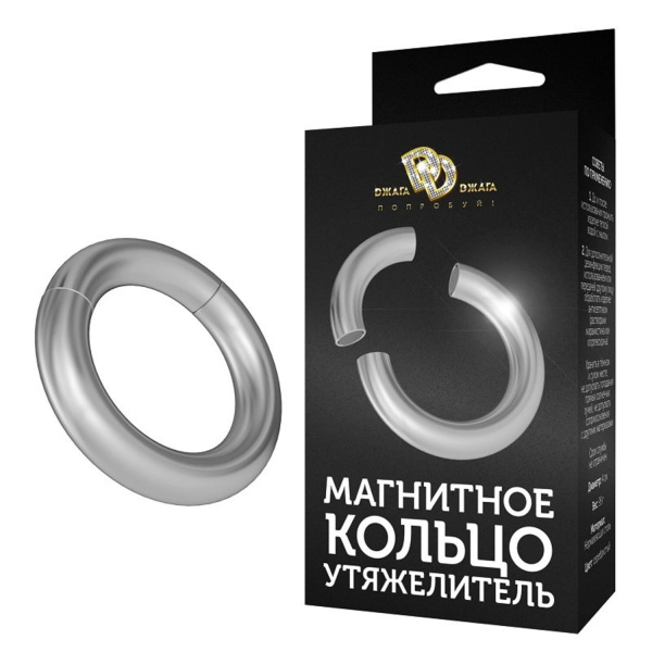 Магнитное кольцо утяжелитель_1
