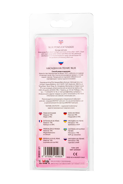 Насадка на пенис A-Toys by TOYFA Nux, TPE, розовый, 12,5 см_5