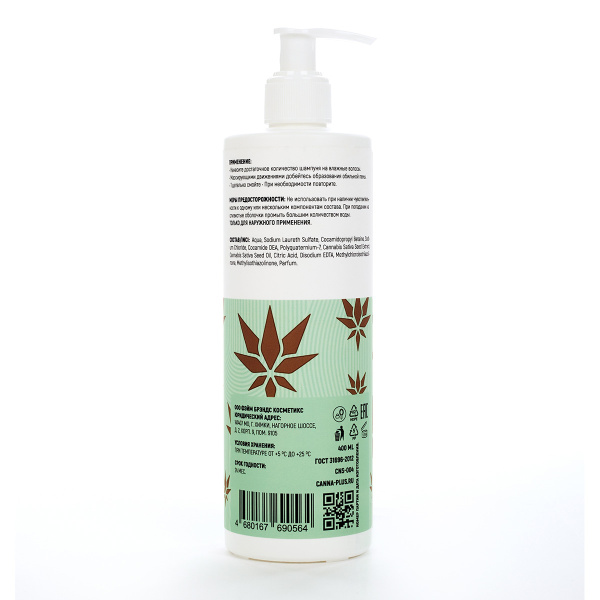 Шампунь глубокой очистки CANNA+ Deep Cleansing Shampoo 400 мл_3